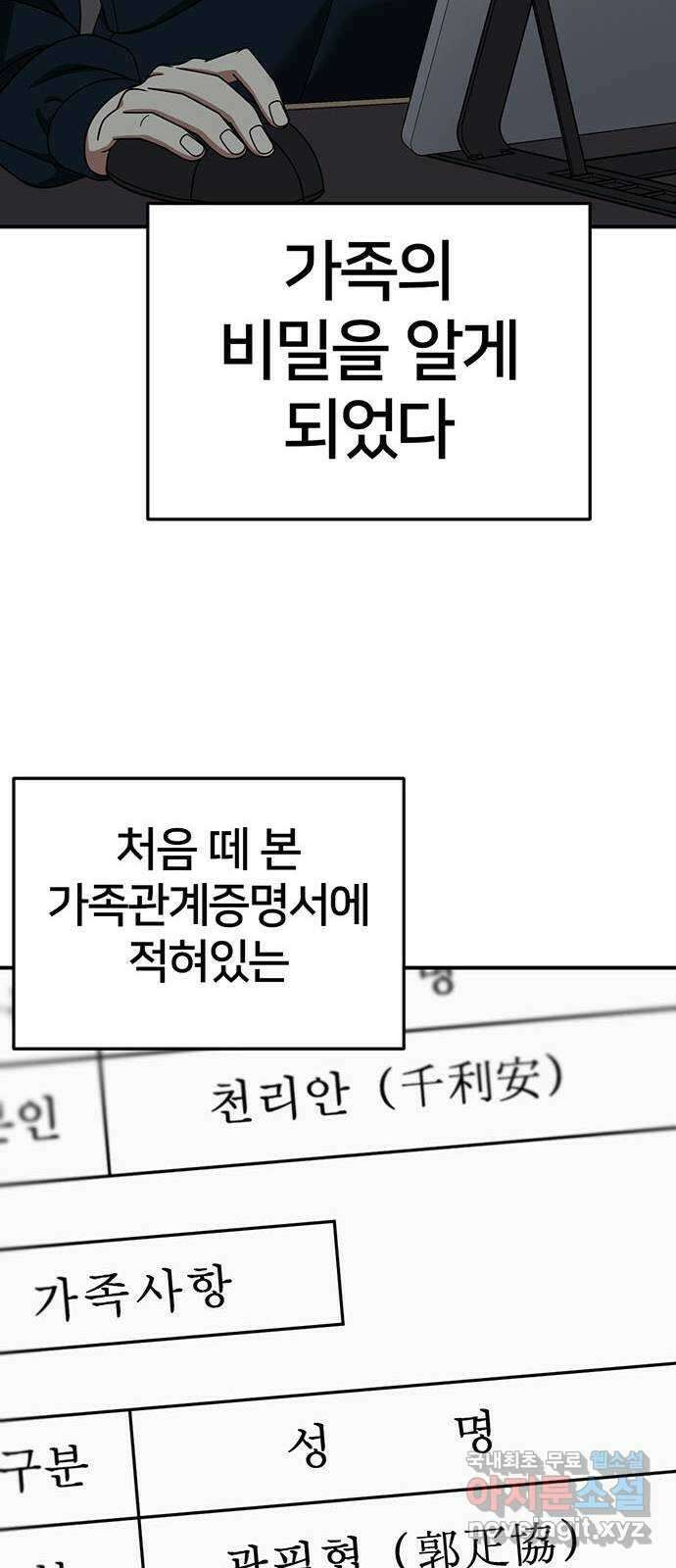 나를 바꿔줘 [시즌2] 라임향 9 59