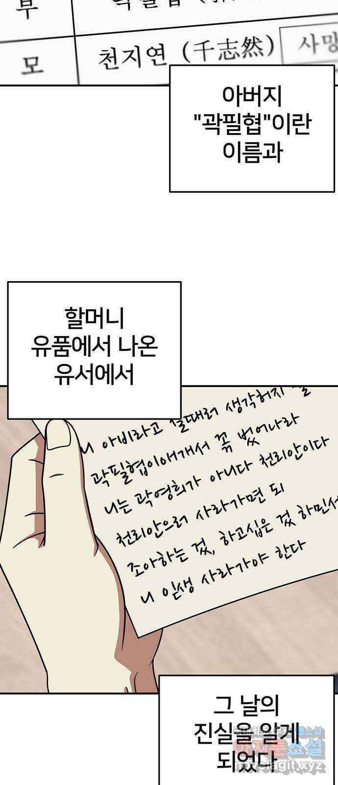 나를 바꿔줘 [시즌2] 라임향 9 60