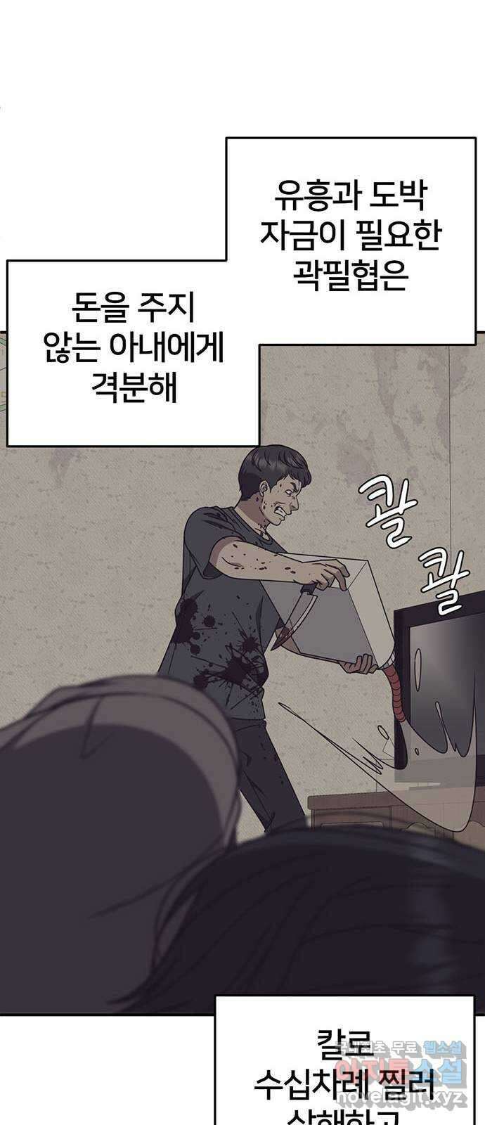 나를 바꿔줘 [시즌2] 라임향 9 62