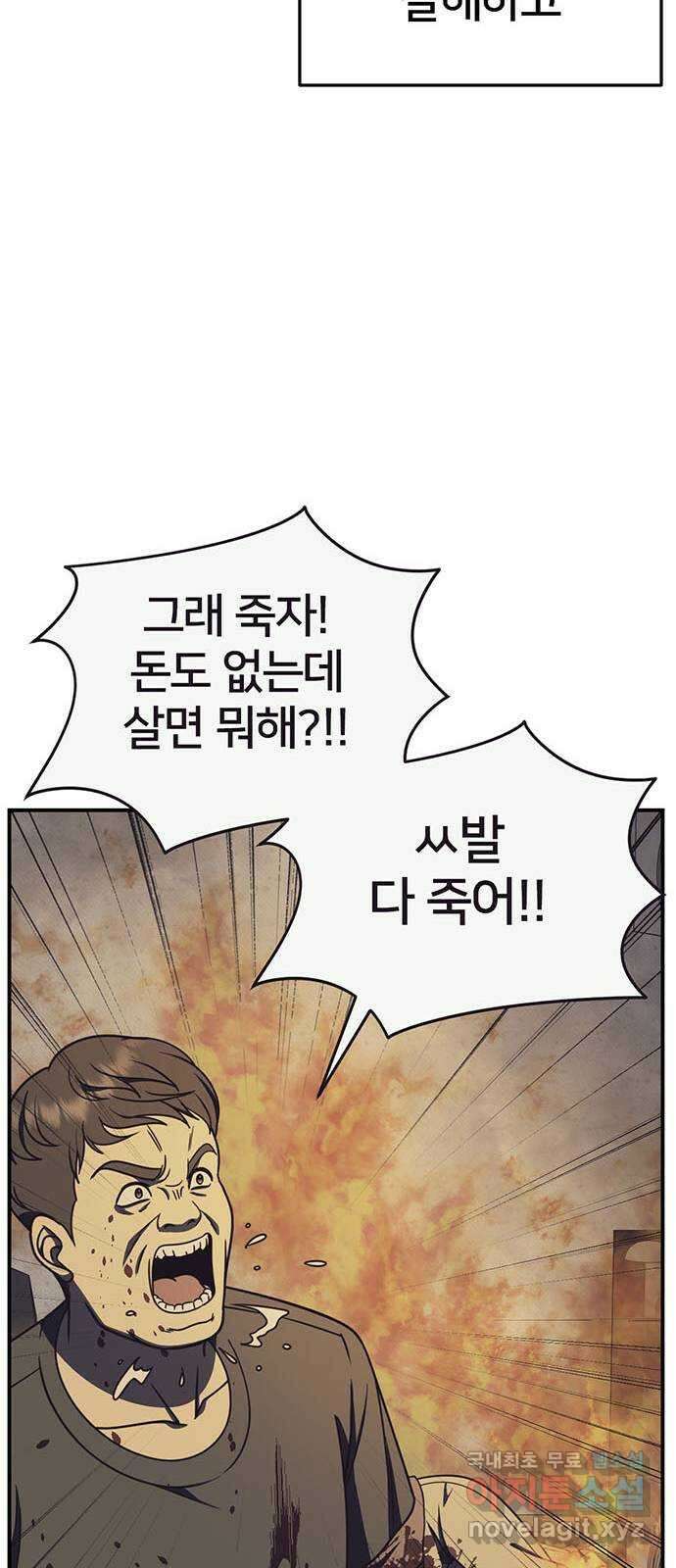 나를 바꿔줘 [시즌2] 라임향 9 63