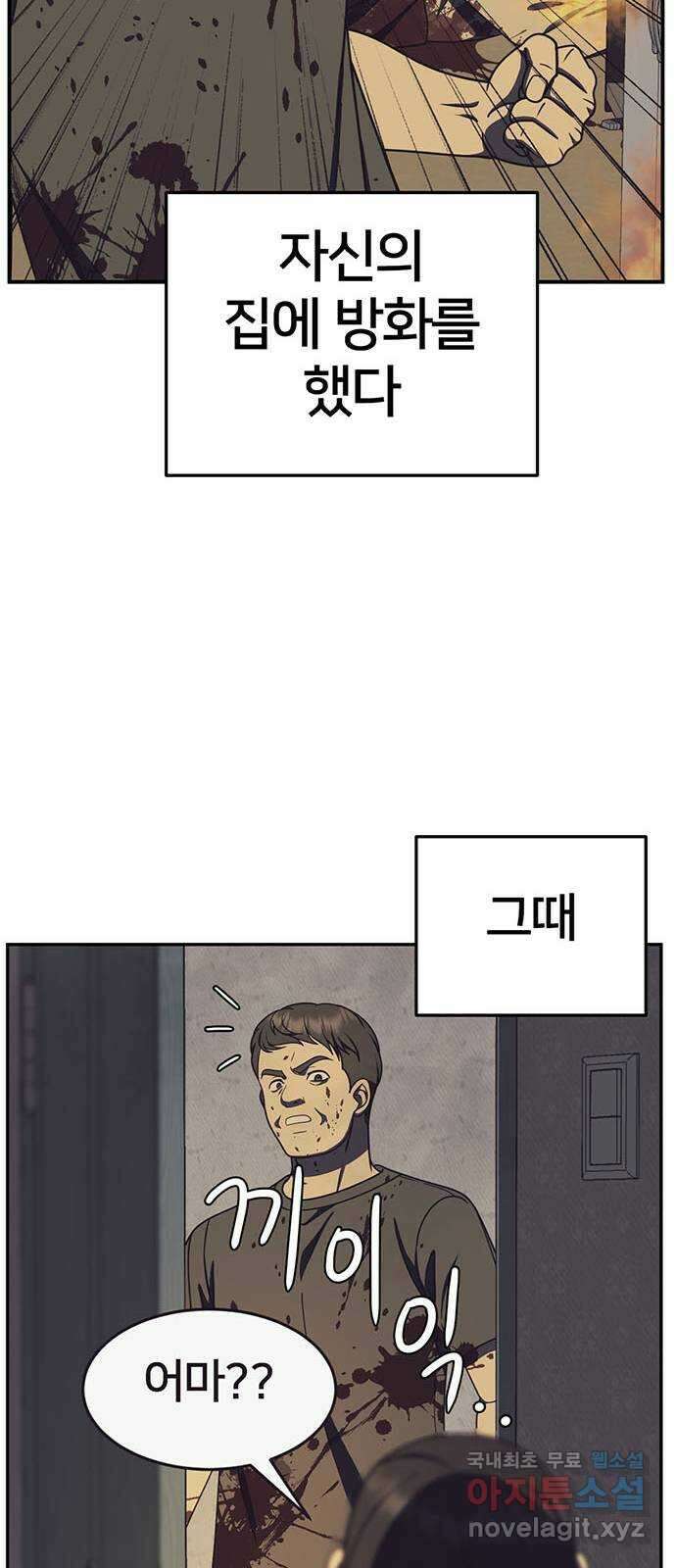 나를 바꿔줘 [시즌2] 라임향 9 64