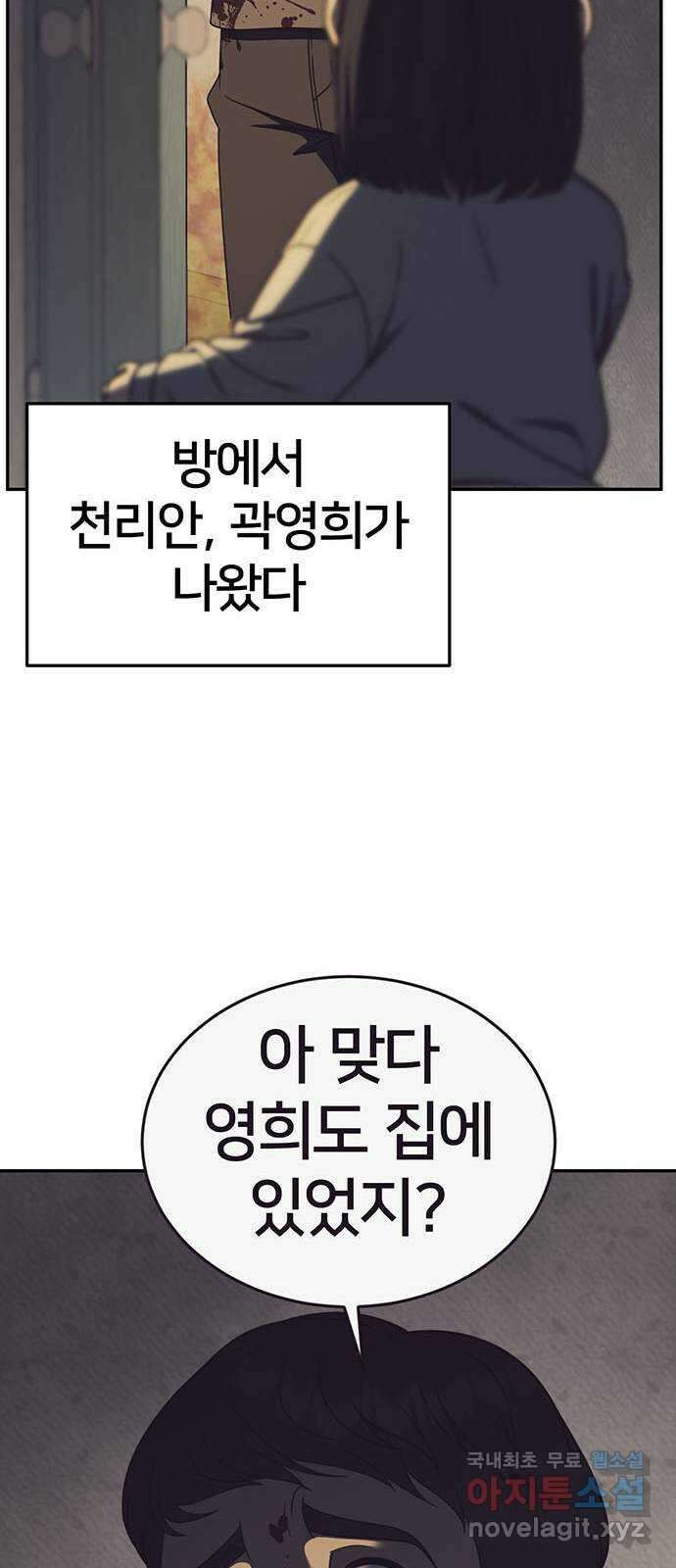 나를 바꿔줘 [시즌2] 라임향 9 65