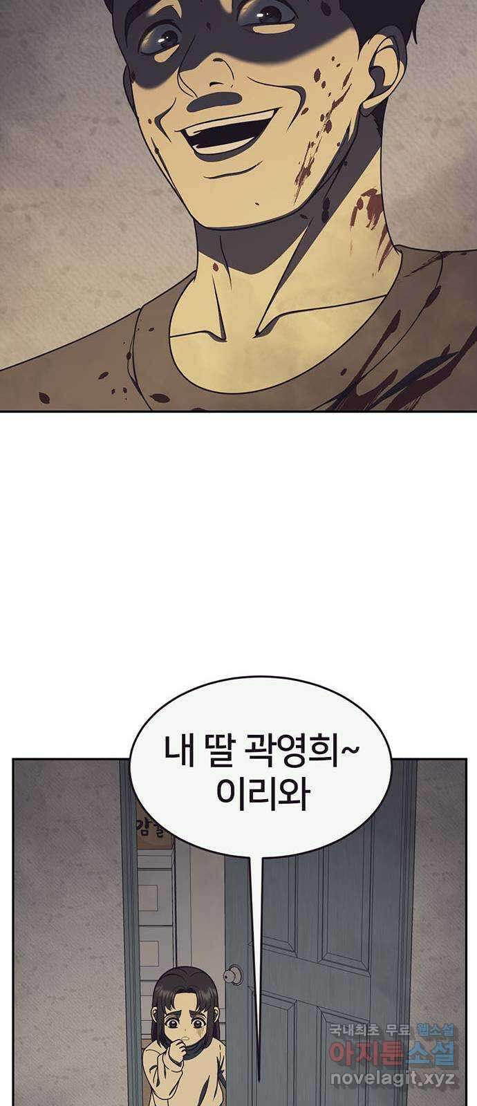 나를 바꿔줘 [시즌2] 라임향 9 66