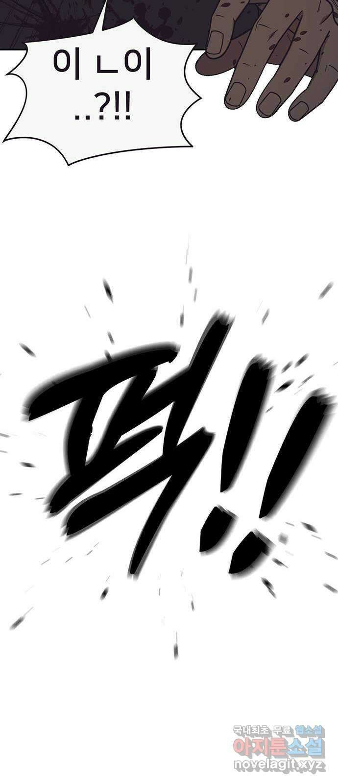 나를 바꿔줘 [시즌2] 라임향 9 69