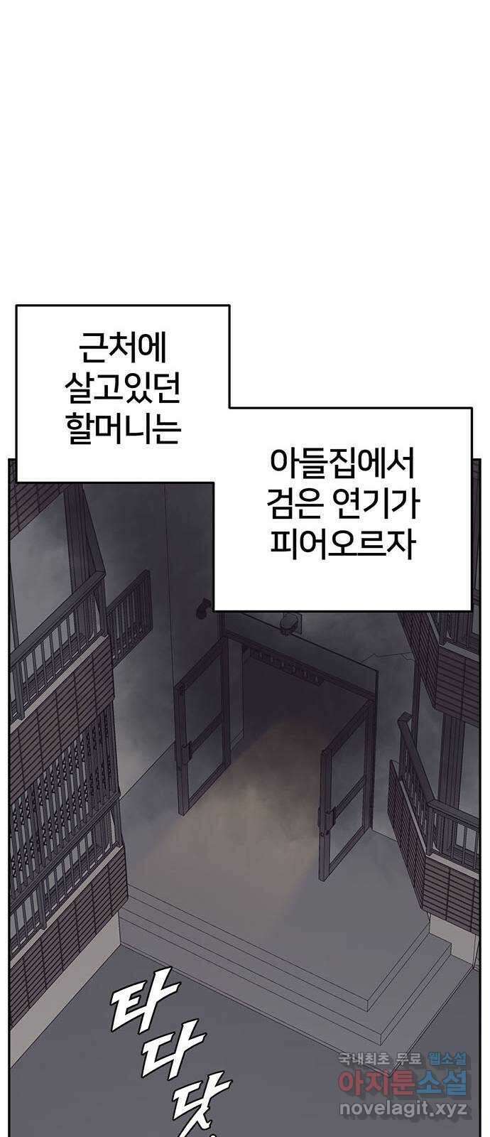 나를 바꿔줘 [시즌2] 라임향 9 72