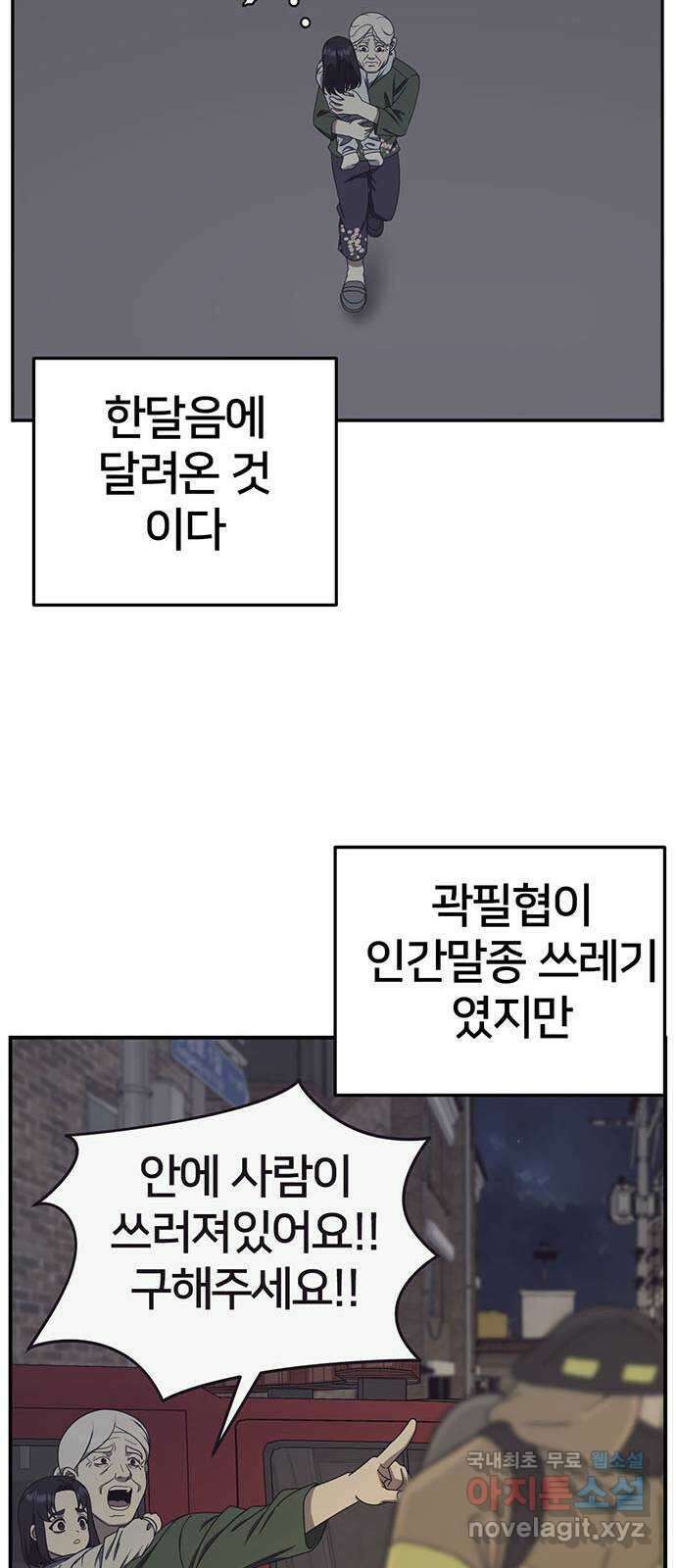 나를 바꿔줘 [시즌2] 라임향 9 73