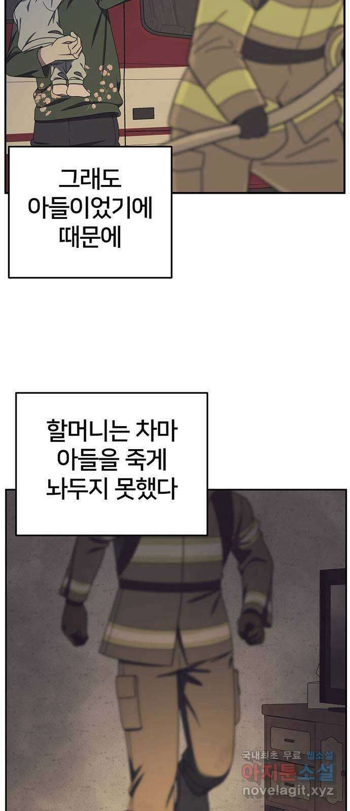 나를 바꿔줘 [시즌2] 라임향 9 74