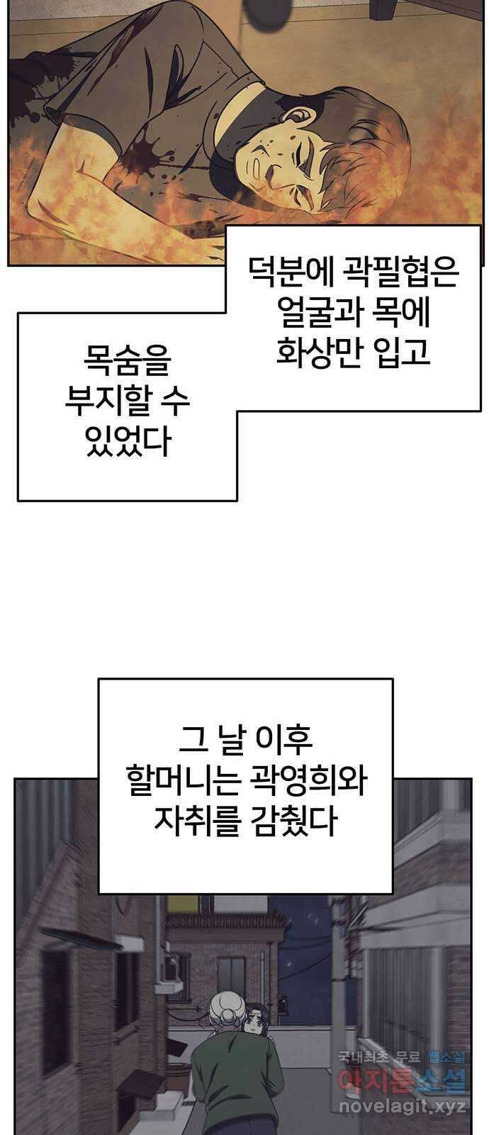 나를 바꿔줘 [시즌2] 라임향 9 75