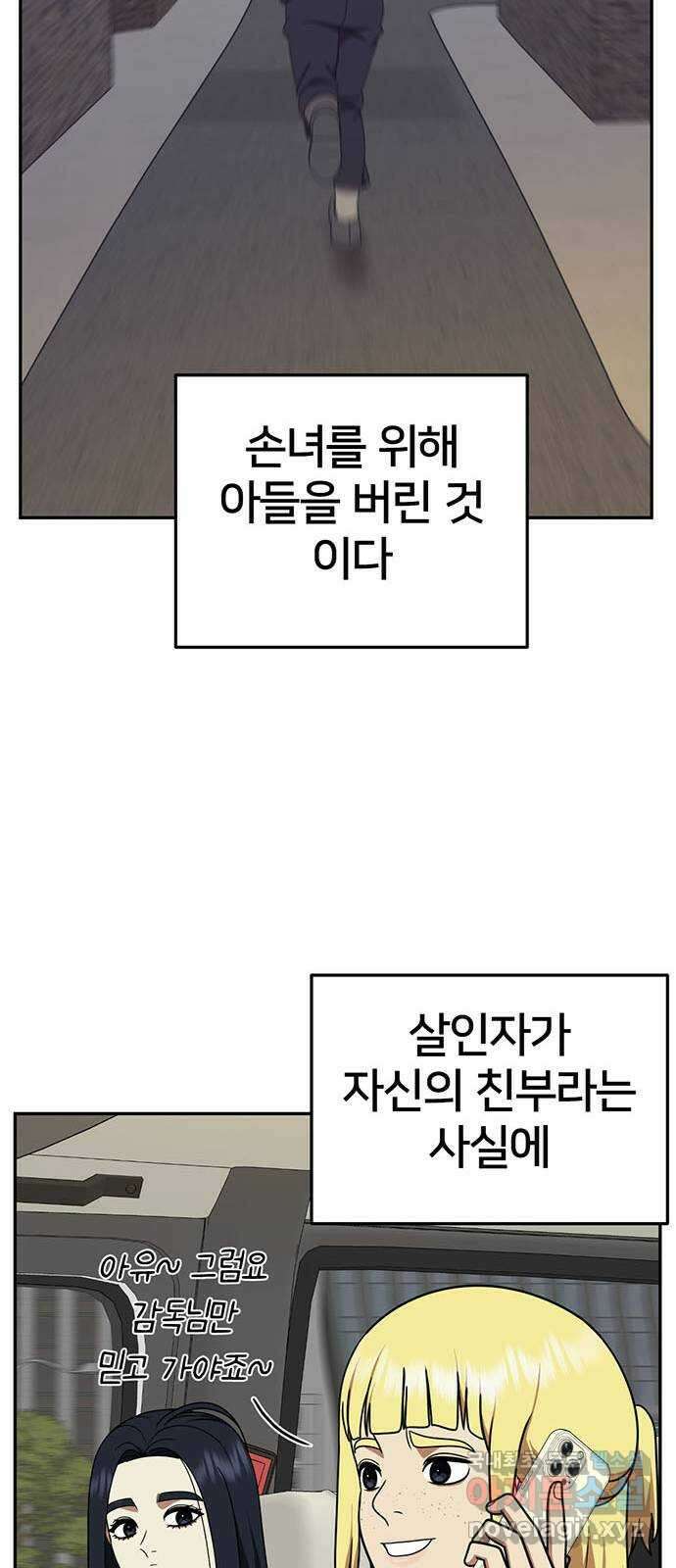 나를 바꿔줘 [시즌2] 라임향 9 76