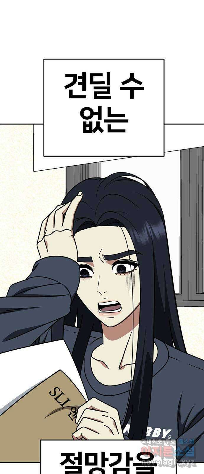나를 바꿔줘 [시즌2] 라임향 9 84