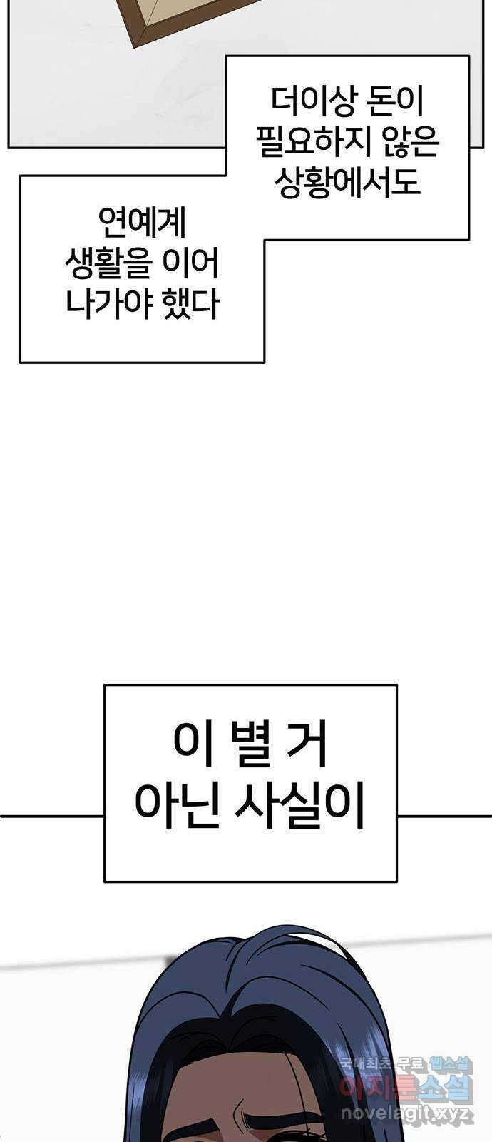 나를 바꿔줘 [시즌2] 라임향 9 87