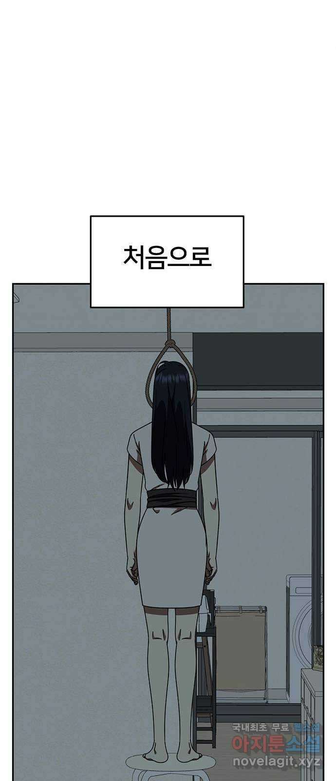 나를 바꿔줘 [시즌2] 라임향 9 90