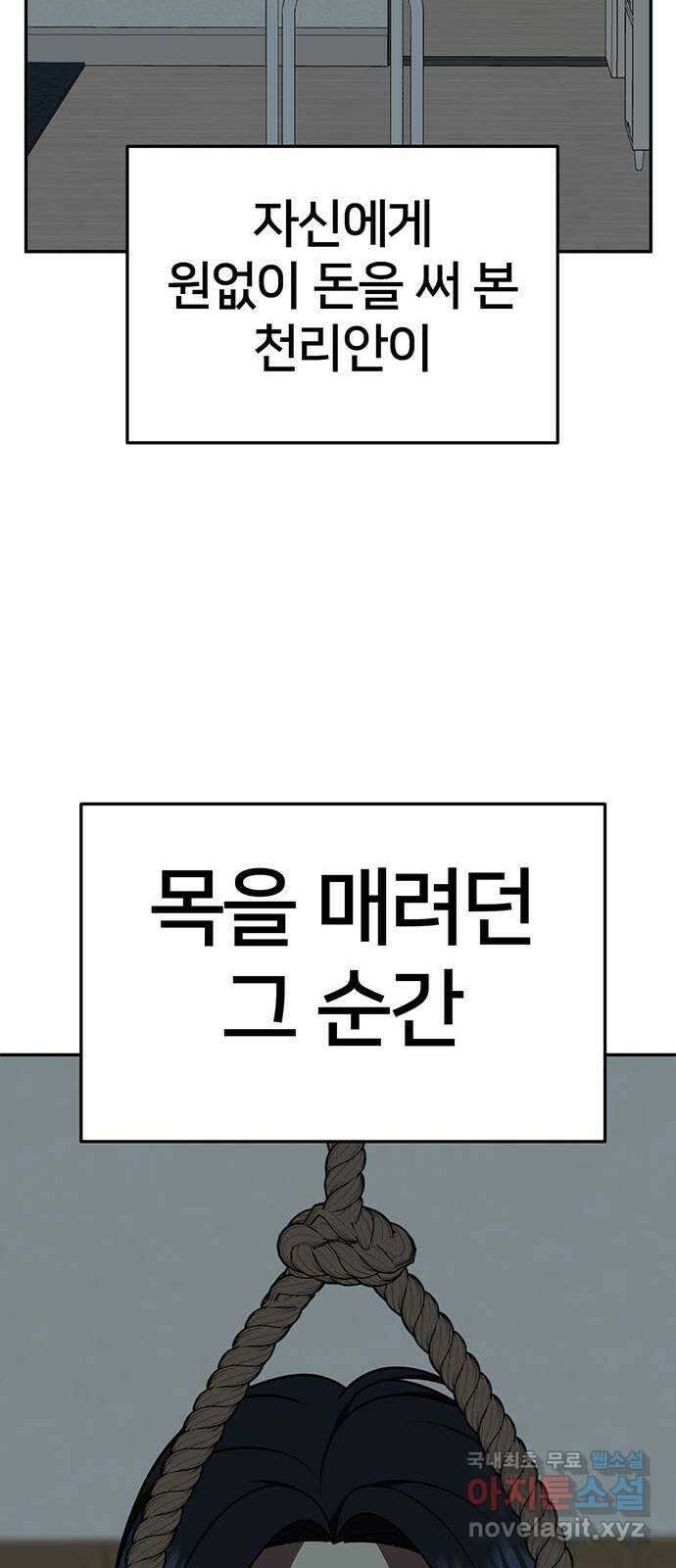 나를 바꿔줘 [시즌2] 라임향 9 91
