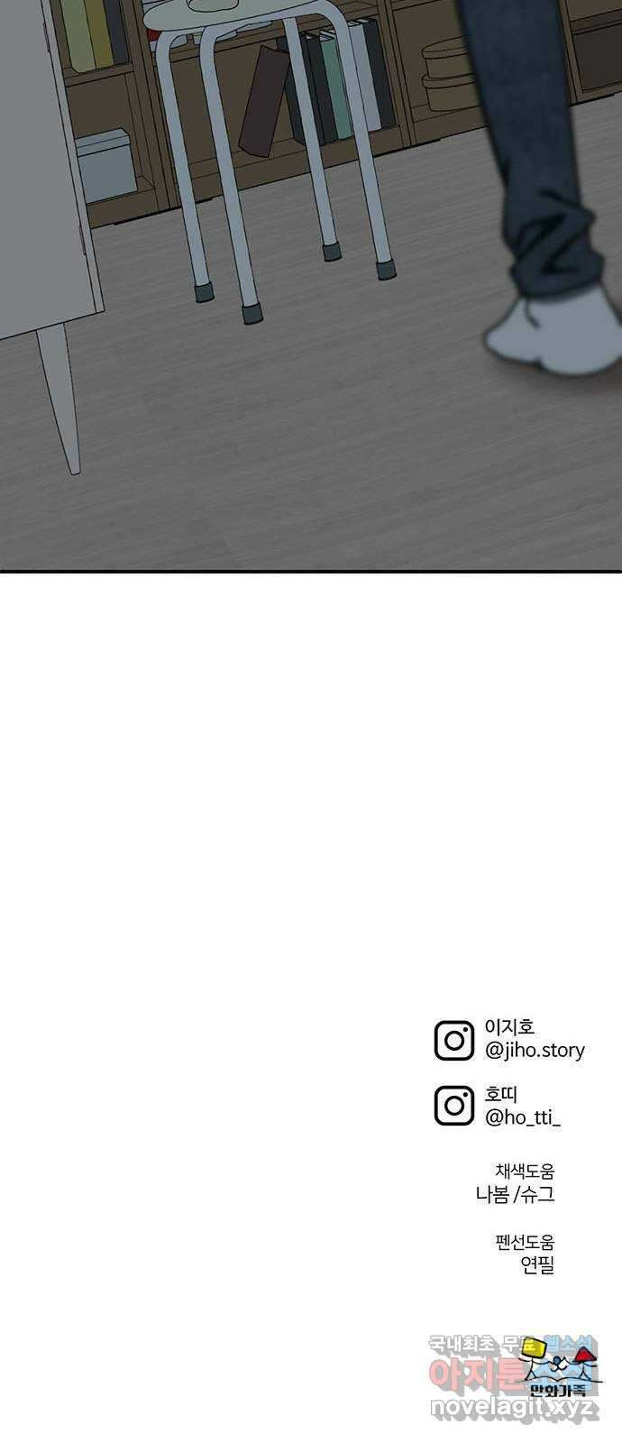 나를 바꿔줘 [시즌2] 라임향 9 95