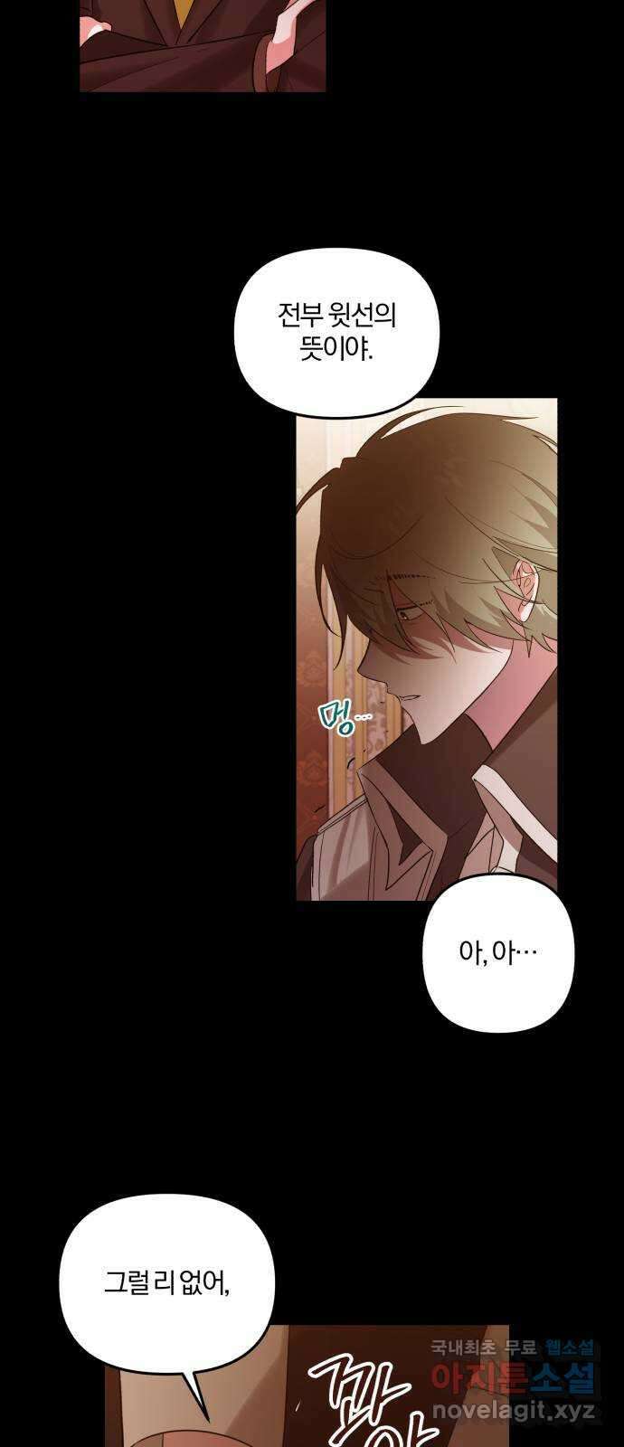 아침을 지나 밤으로 155화 4