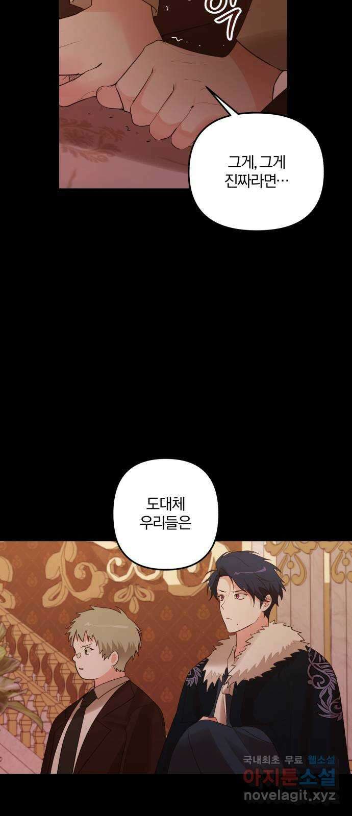 아침을 지나 밤으로 155화 5