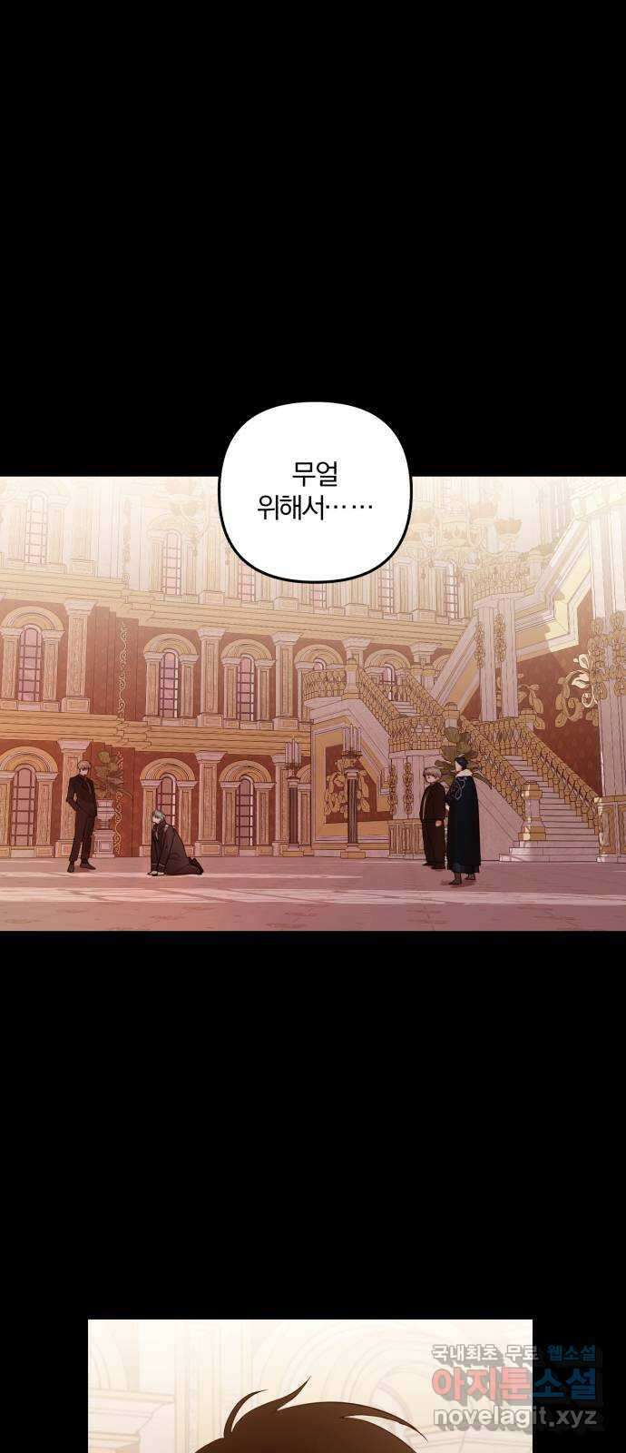 아침을 지나 밤으로 155화 6