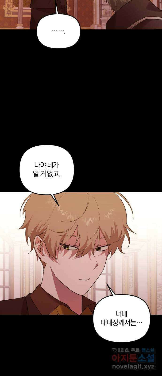 아침을 지나 밤으로 155화 8