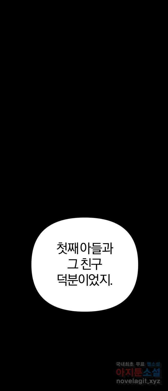 아침을 지나 밤으로 155화 9