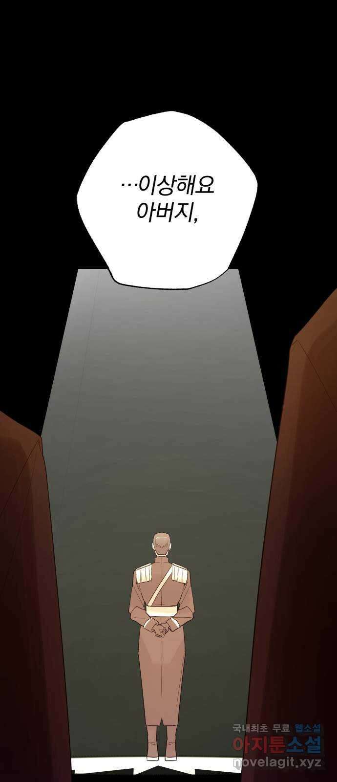 아침을 지나 밤으로 155화 10