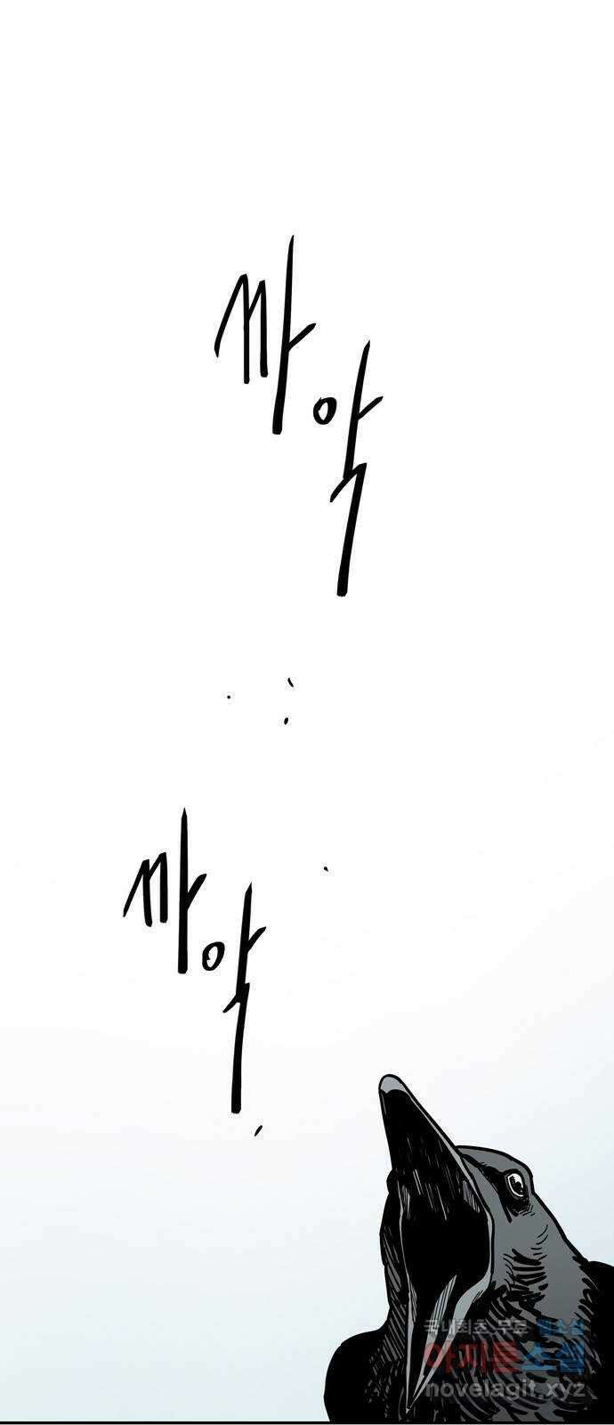 먹지마세요 2부 68화 - 화담서고 1