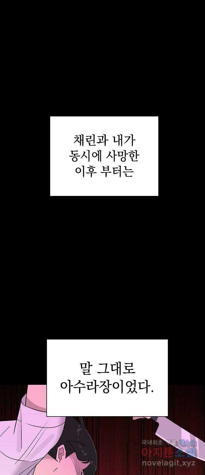 예명여고 19화 출입금지구역_옥상(4) 1