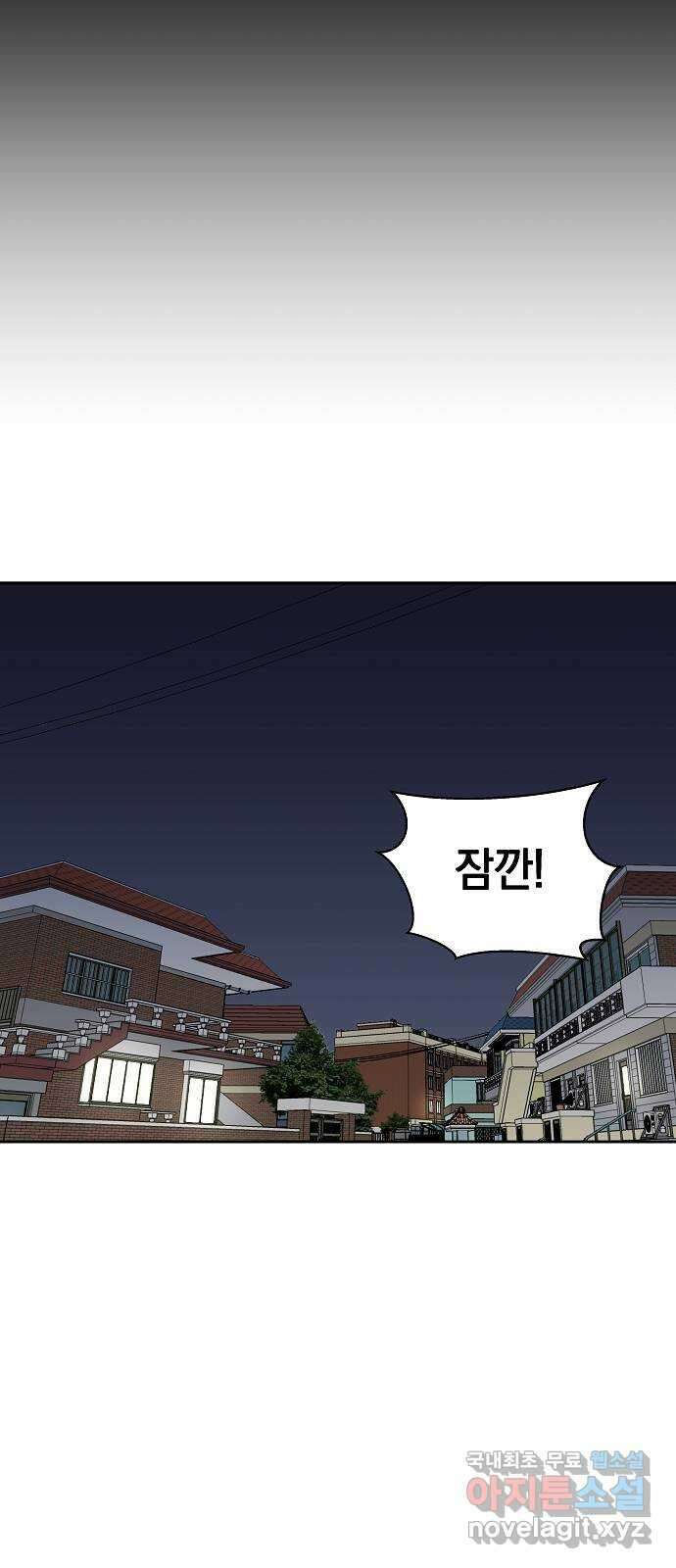 예명여고 19화 출입금지구역_옥상(4) 5