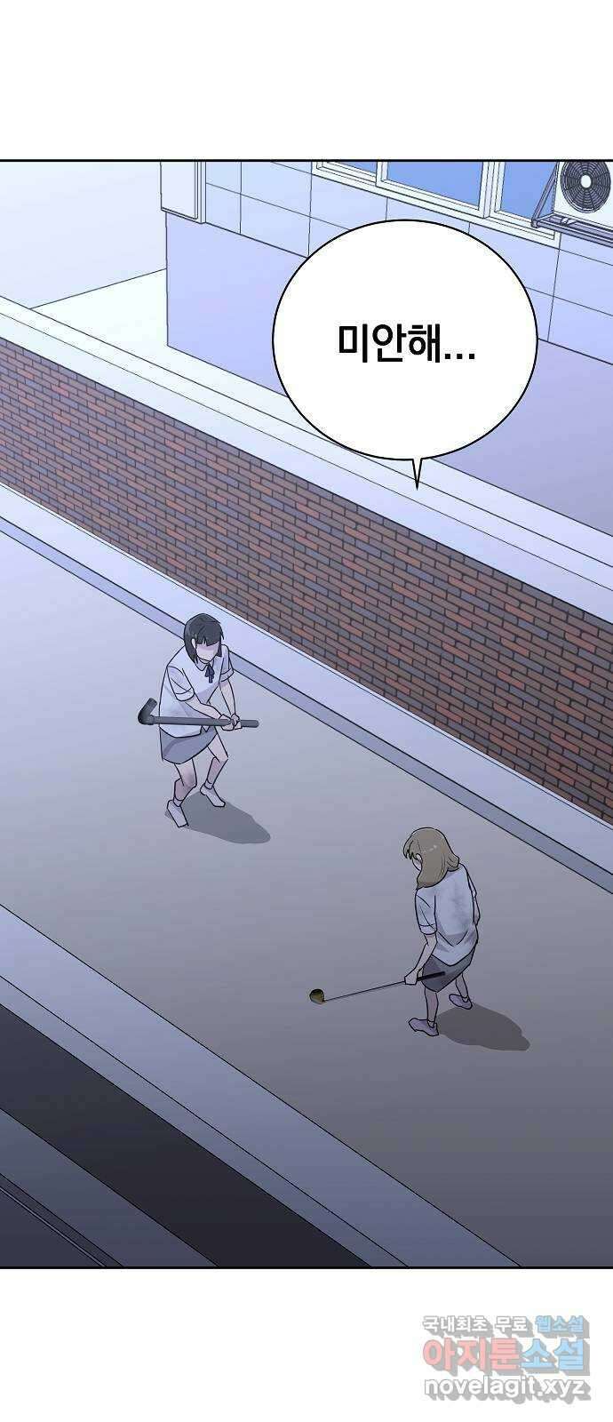 예명여고 19화 출입금지구역_옥상(4) 8