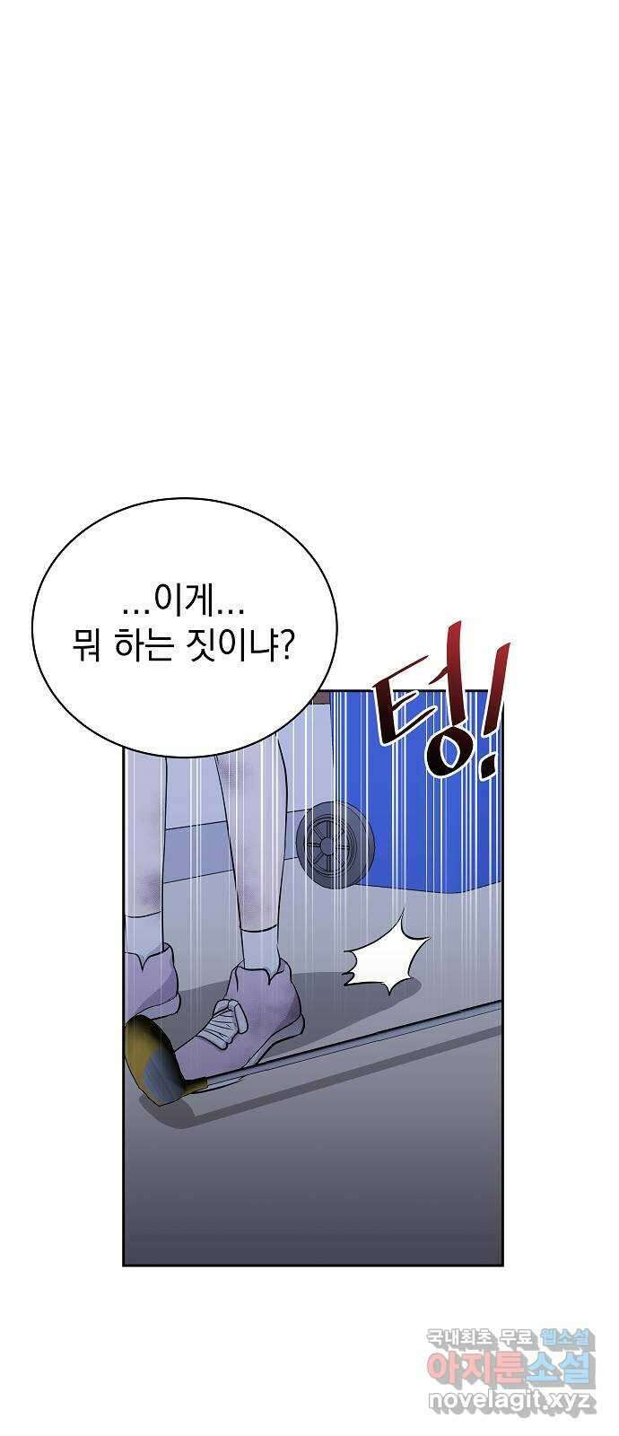 예명여고 19화 출입금지구역_옥상(4) 11