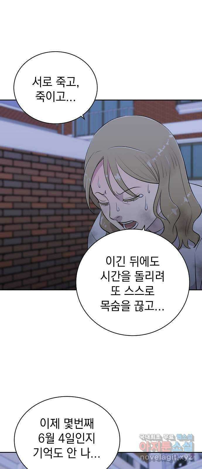 예명여고 19화 출입금지구역_옥상(4) 12