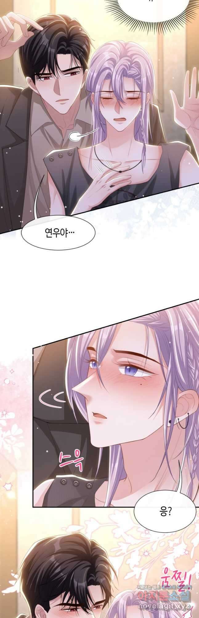 집착공의 인형놀이 109화 3