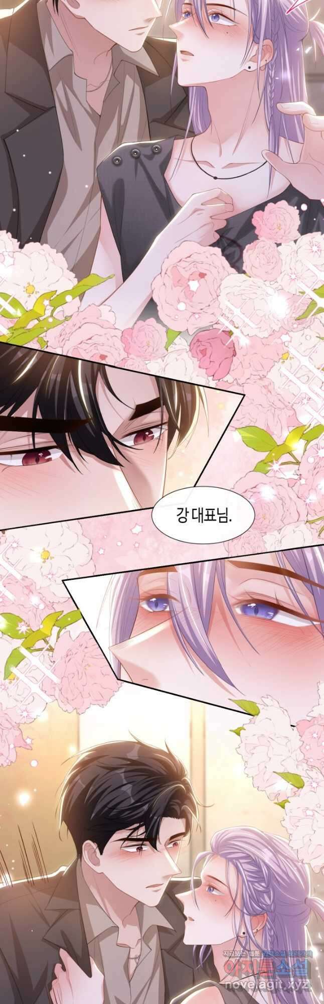 집착공의 인형놀이 109화 4