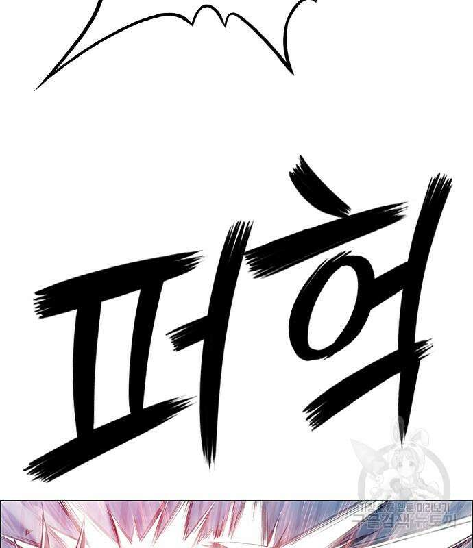 호랑이형님 3부 67화 7