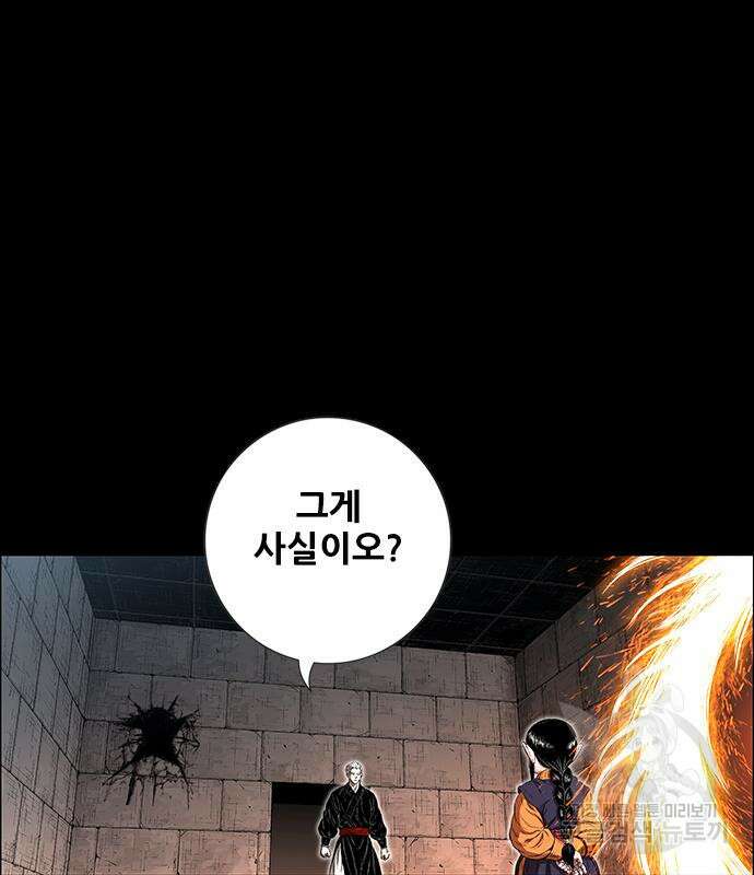 호랑이형님 3부 67화 11