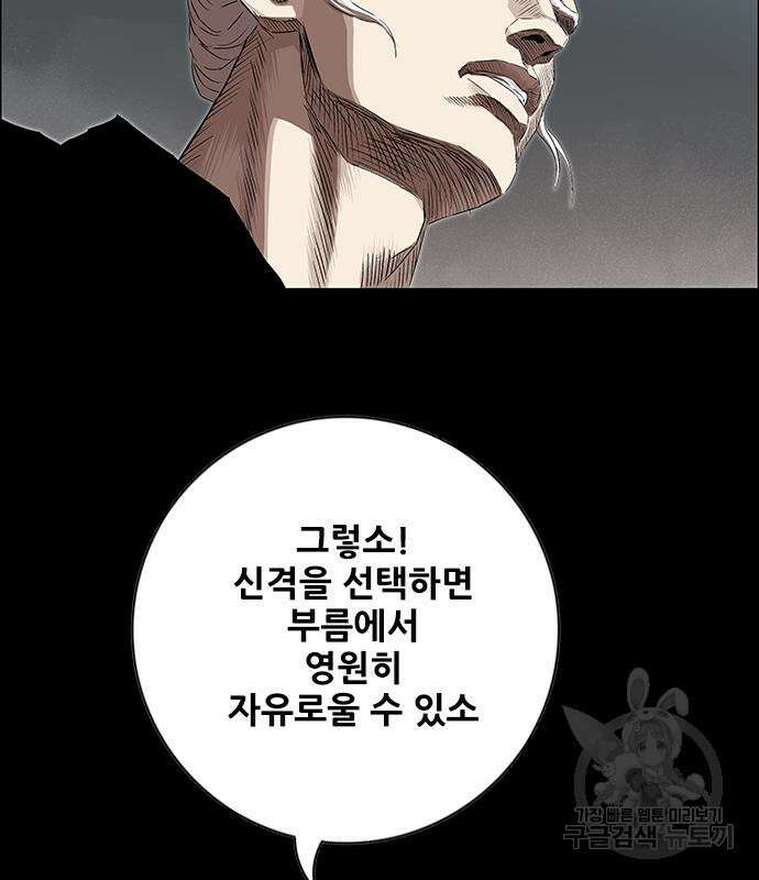 호랑이형님 3부 67화 13