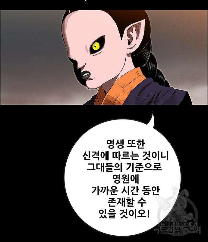호랑이형님 3부 67화 14