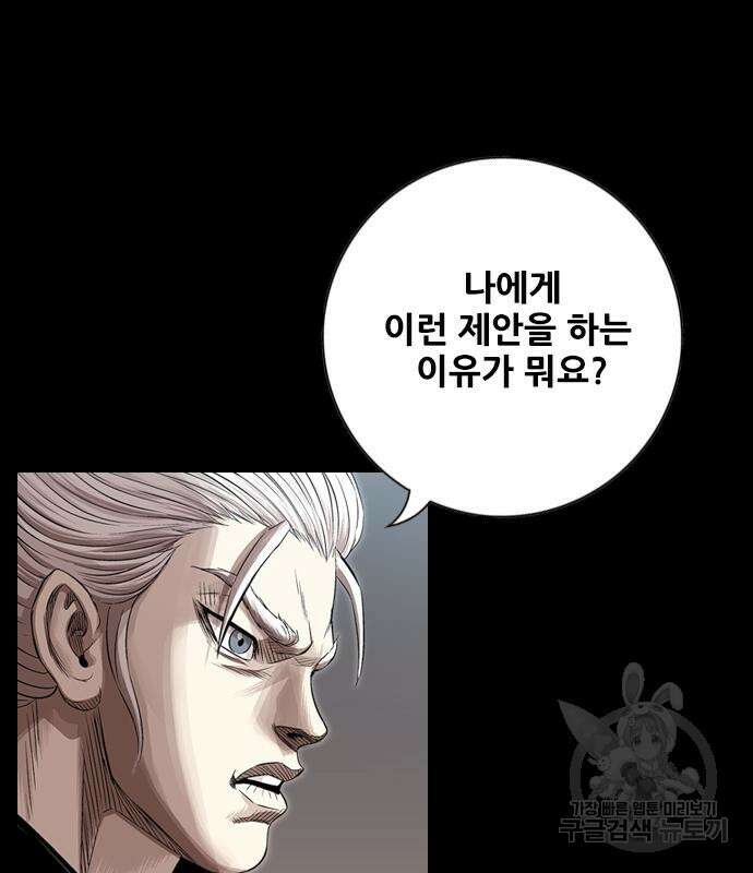호랑이형님 3부 67화 15