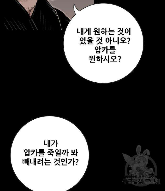호랑이형님 3부 67화 16