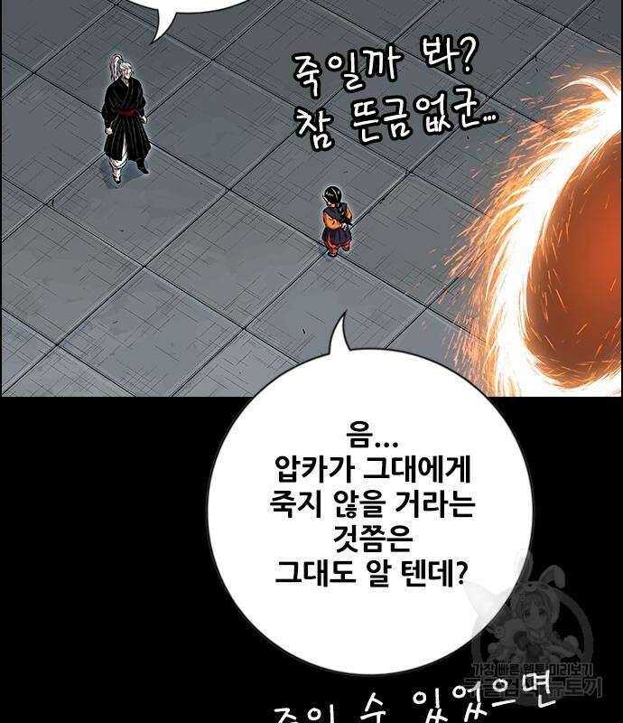 호랑이형님 3부 67화 17