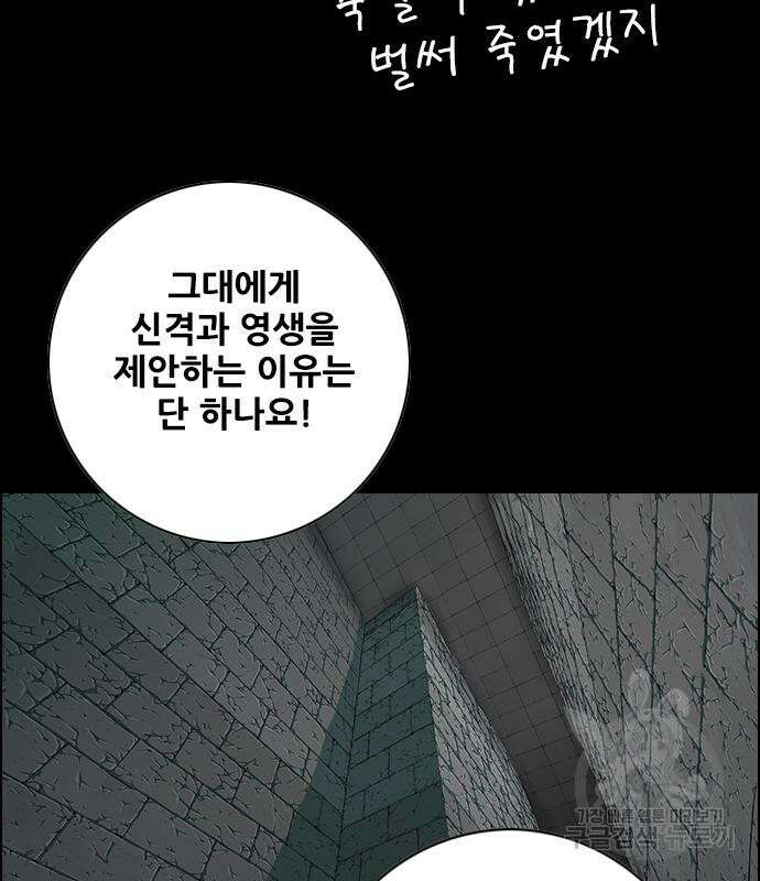 호랑이형님 3부 67화 18