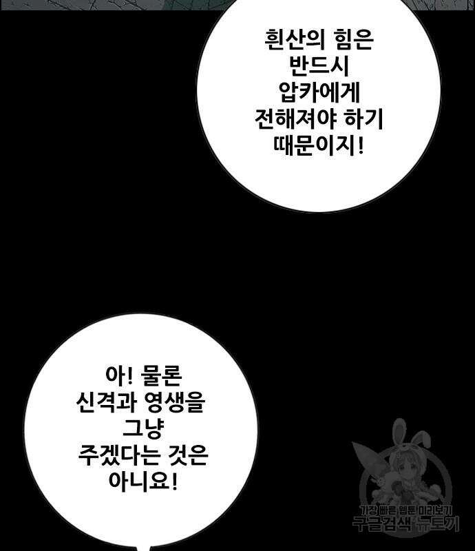 호랑이형님 3부 67화 19