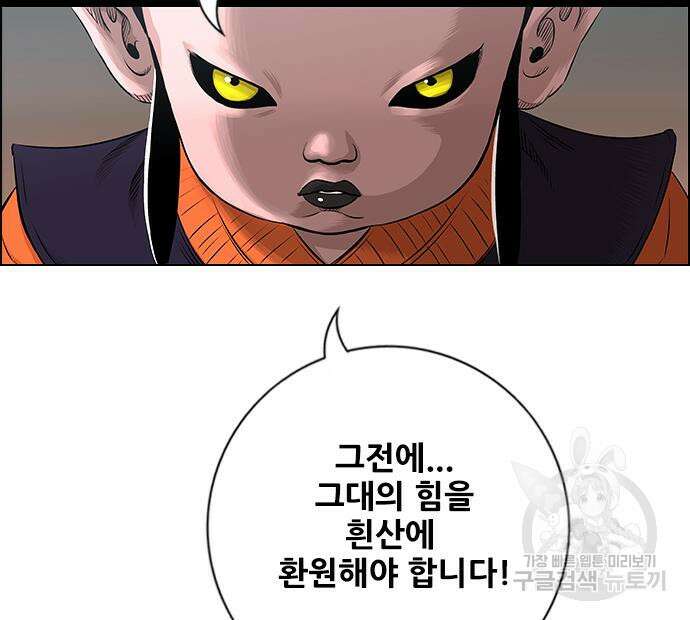 호랑이형님 3부 67화 20