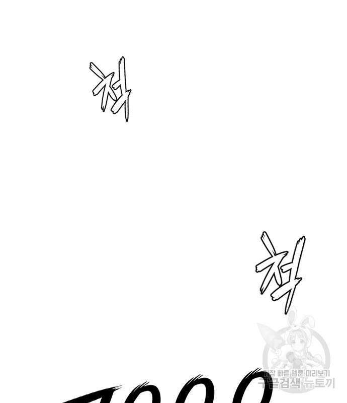 호랑이형님 3부 67화 22