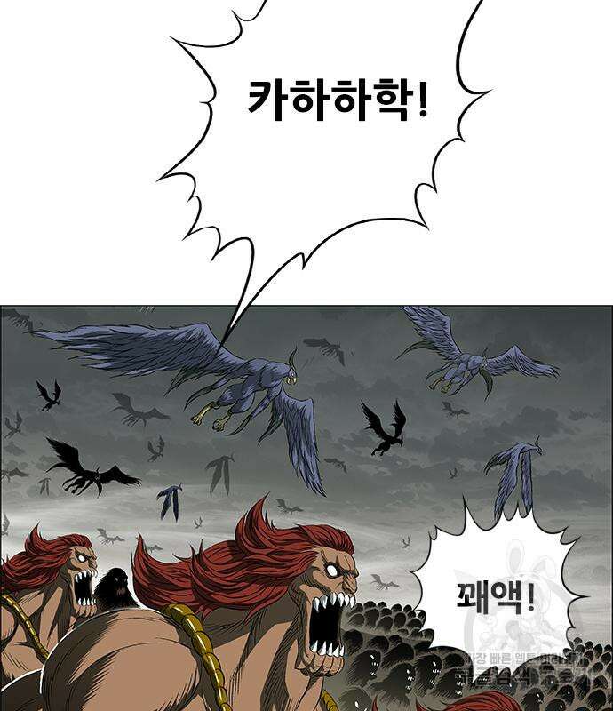 호랑이형님 3부 67화 26