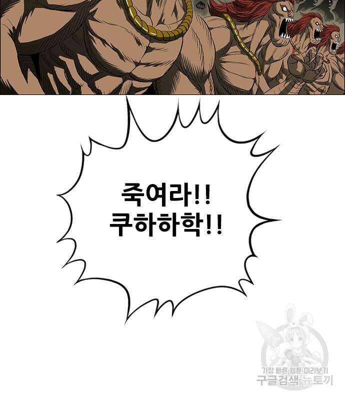 호랑이형님 3부 67화 27