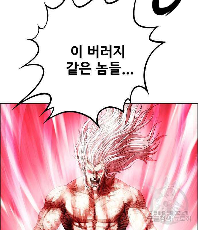 호랑이형님 3부 67화 30