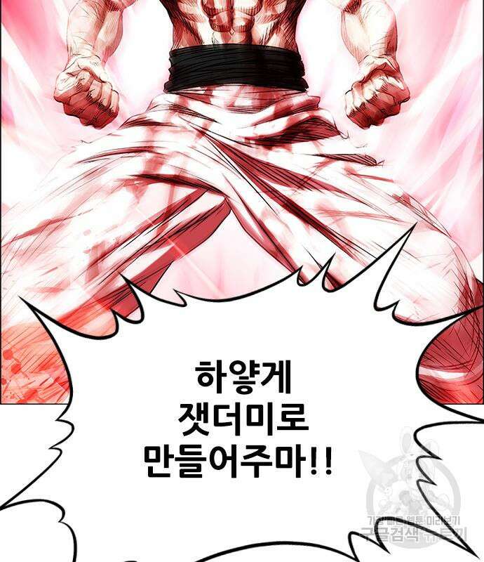 호랑이형님 3부 67화 31