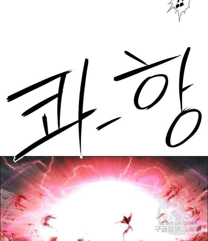 호랑이형님 3부 67화 33