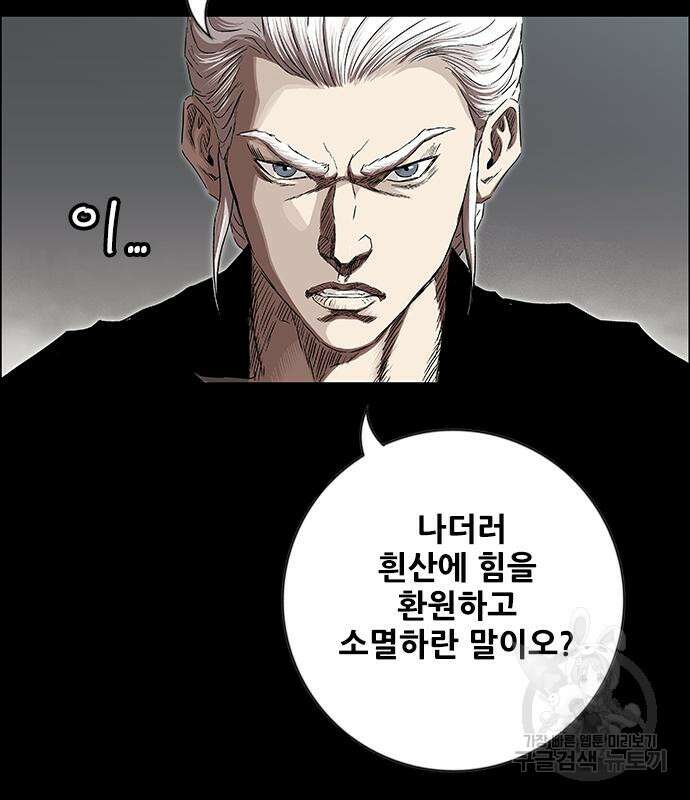 호랑이형님 3부 67화 36
