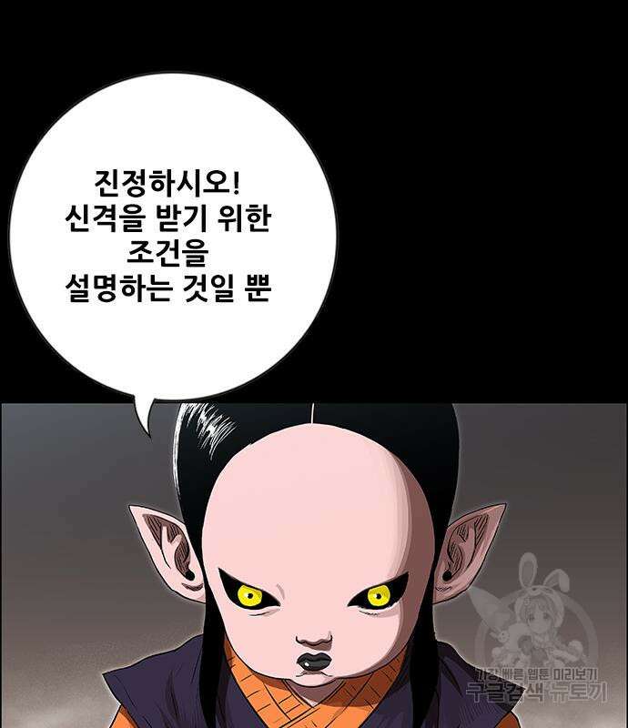 호랑이형님 3부 67화 37